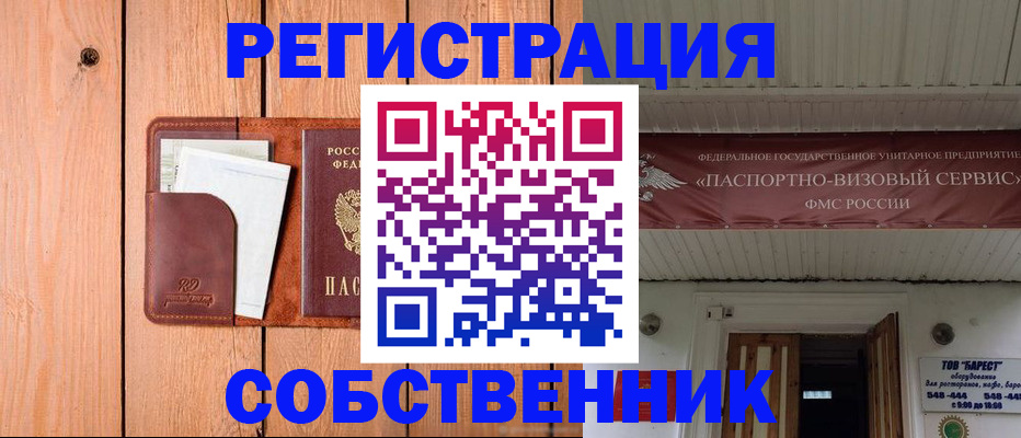 прописка для кредита в Балахне