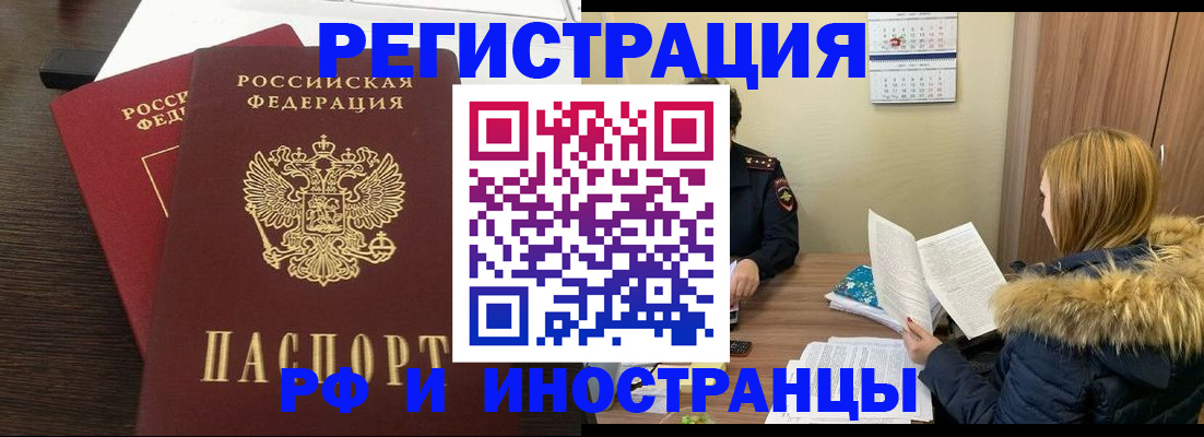 временная регистрация госуслуги в Балахне